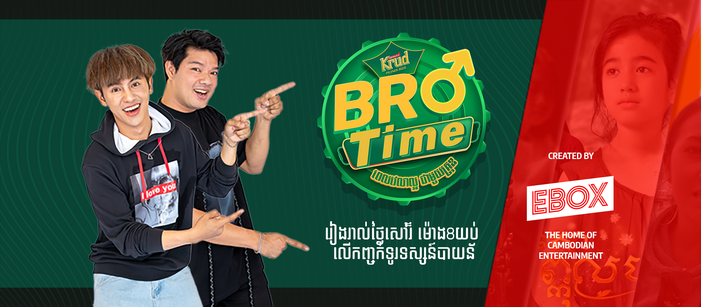 Bro Time | EBOX Originals