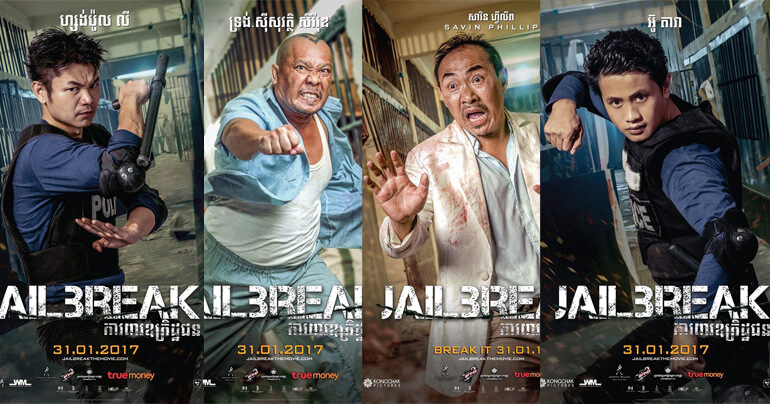 Jailbreak (2017) | Kongchak Pictures
